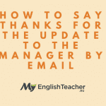 How to Say Thanks for the Update to the Manager by Email